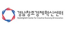 경남창조경제혁신센터